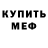 МЕТАДОН белоснежный Madame Nadia