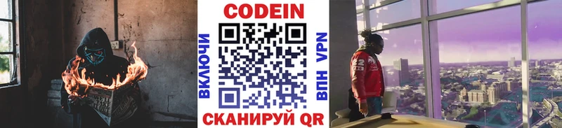 МЕГА маркетплейс  Барнаул  Кодеиновый сироп Lean напиток Lean (лин) 